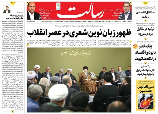 صفحه نخست روزنامه‌های کشور - دوشنبه ۲۷ اسفند ۱۴۰۳