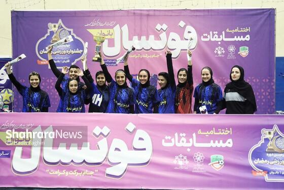 گزارش تصویری | دیدار نهایی مسابقات فوتسال بانوان چهارمین جشنواره ورزشی رمضان مشهد