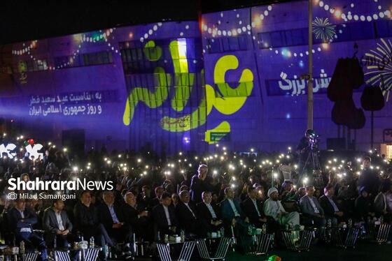 گزارش تصویری | جشن بزرگ عیدانه به مناسبت عید سعید فطر در مشهد