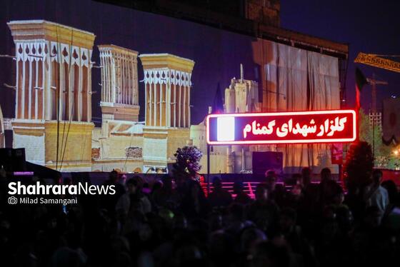 گزارش تصویری | جشن بزرگ عیدانه به مناسبت عید سعید فطر در مشهد