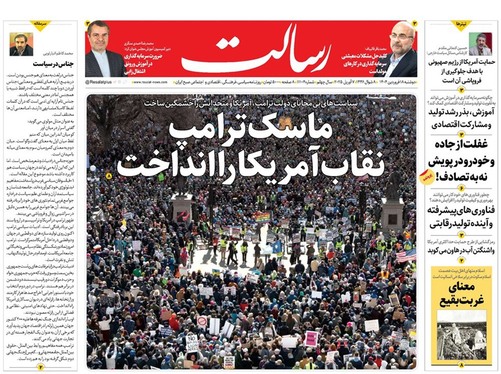 صفحه نخست روزنامه‌های کشور - دوشنبه ۱۸ فروردین ۱۴۰۴