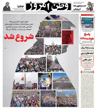 صفحه نخست روزنامه‌های کشور - دوشنبه ۱۸ فروردین ۱۴۰۴