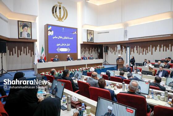 گزارش تصویری | نشست محمدرضا عارف، معاون اول رئیس جمهور با فعالان سیاسی خراسان رضوی