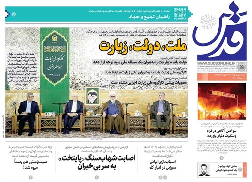 صفحه نخست روزنامه‌های کشور - سه‌شنبه ۱۹ فروردین ۱۴۰۴