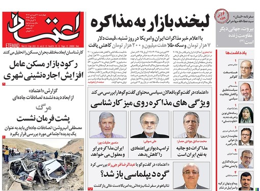 صفحه نخست روزنامه‌های کشور - چهارشنبه ۲۰ فروردین ۱۴۰۴