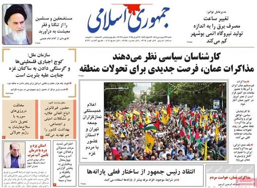 صفحه نخست روزنامه‌های کشور - شنبه ۲۳ فروردین ۱۴۰۴