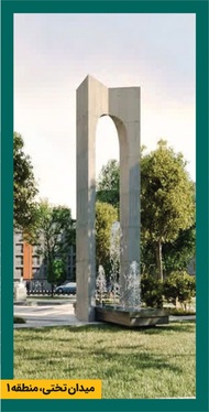 پیشخان‌های زیارت مشهد، تحقق معماری اسلامی‌ایرانی در شهر