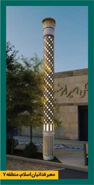 پیشخان‌های زیارت مشهد، تحقق معماری اسلامی‌ایرانی در شهر