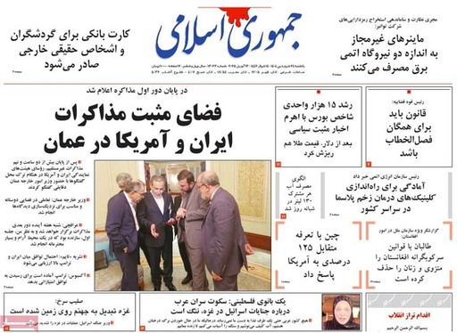 صفحه نخست روزنامه‌های کشور - یکشنبه ۲۴ فروردین ۱۴۰۴