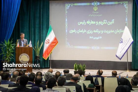 گزارش تصویری | مراسم تکریم و معارفه رئیس سازمان مدیریت و برنامه‌ریزی خراسان‌رضوی (۲۴ فروردین ۱۴۰۴)