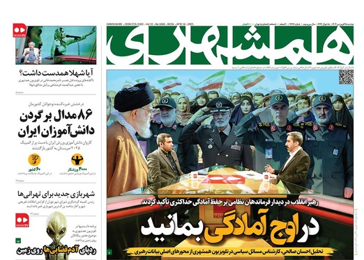صفحه نخست روزنامه‌های کشور - دوشنبه ۲۵ فروردین ۱۴۰۴