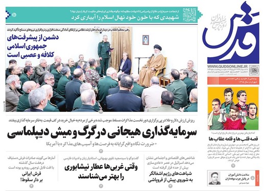 صفحه نخست روزنامه‌های کشور - دوشنبه ۲۵ فروردین ۱۴۰۴