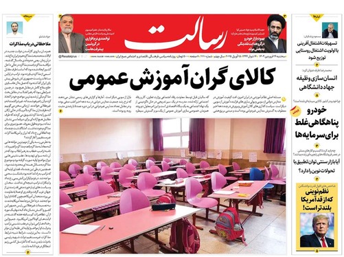 صفحه نخست روزنامه‌های کشور - سه‌شنبه ۲۶ فروردین ۱۴۰۴