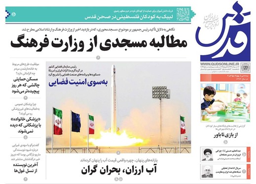 صفحه نخست روزنامه‌های کشور - سه‌شنبه ۲۶ فروردین ۱۴۰۴