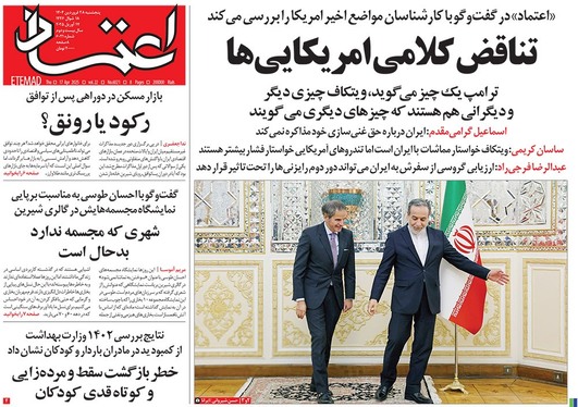 صفحه نخست روزنامه‌های کشور - پنجشنبه ۲۸ فروردین ۱۴۰۴