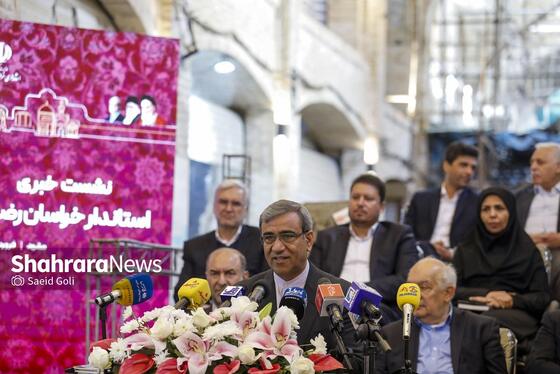 گزارش تصویری | نشست خبری استاندار خراسان رضوی