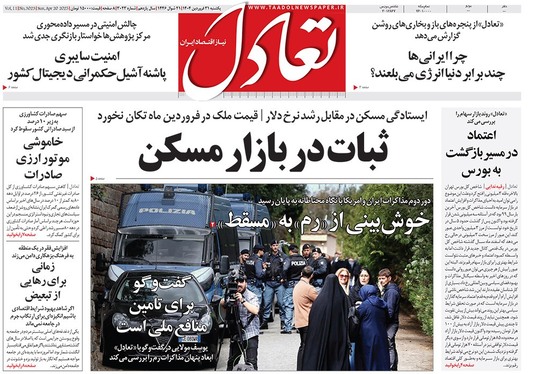 صفحه نخست روزنامه‌های کشور - یکشنبه ۳۱ فروردین ۱۴۰۴