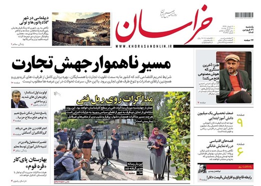 صفحه نخست روزنامه‌های کشور - یکشنبه ۳۱ فروردین ۱۴۰۴