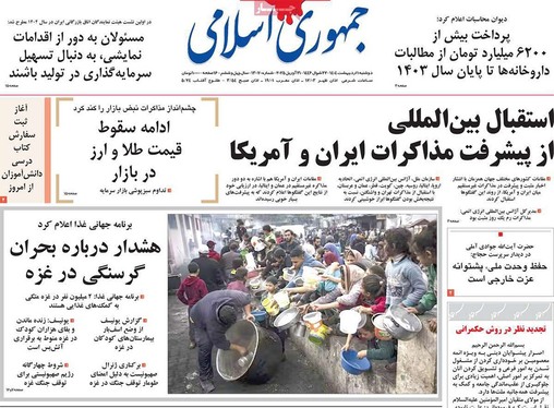 صفحه نخست روزنامه‌های کشور - دوشنبه یکم اردیبهشت ۱۴۰۴