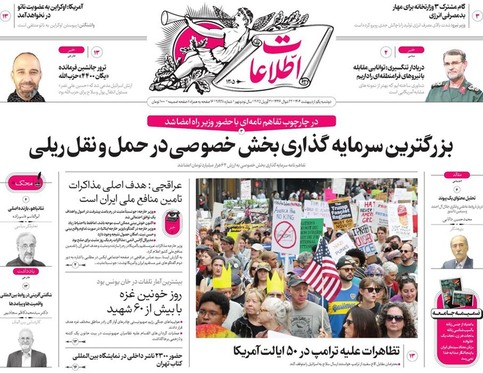 صفحه نخست روزنامه‌های کشور - دوشنبه یکم اردیبهشت ۱۴۰۴