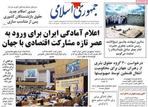 صفحه نخست روزنامه‌های کشور - چهارشنبه ۳ اردیبهشت ۱۴۰۴