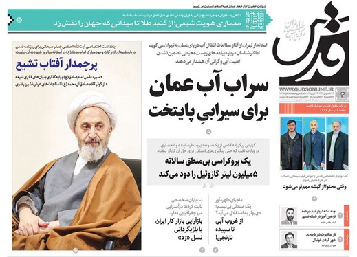 صفحه نخست روزنامه‌های کشور - چهارشنبه ۳ اردیبهشت ۱۴۰۴