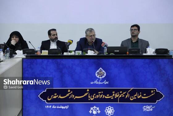 گزارش تصویری | نشست مشترک با فعالان اکوسیستم خلاقیت و نوآوری