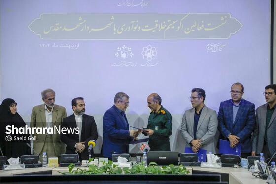 گزارش تصویری | نشست مشترک با فعالان اکوسیستم خلاقیت و نوآوری
