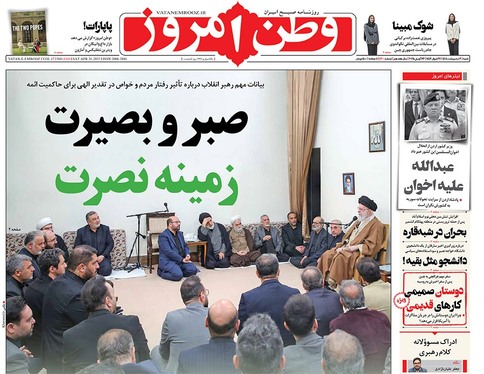 صفحه نخست روزنامه‌های کشور - شنبه ۶ اردیبهشت ۱۴۰۴