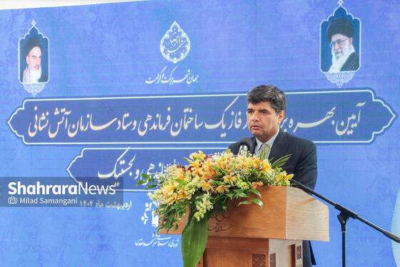 گزارش تصویری | آیین بهره برداری از فاز یک ساختمان فرماندهی و ستاد سازمان آتش‌نشانی مشهد