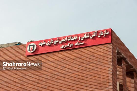 گزارش تصویری | آیین بهره برداری از فاز یک ساختمان فرماندهی و ستاد سازمان آتش‌نشانی مشهد