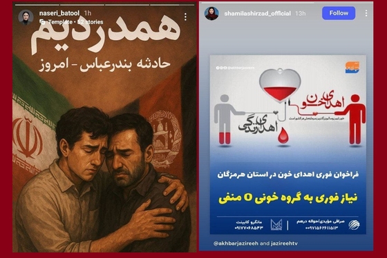 افغانستانی‌ها شانه به شانه مردم ایران | ما غم شریکیم