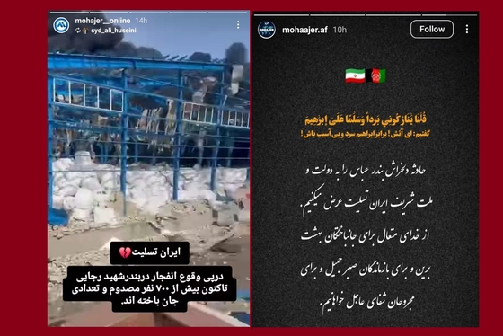 افغانستانی‌ها شانه به شانه مردم ایران | ما غم شریکیم