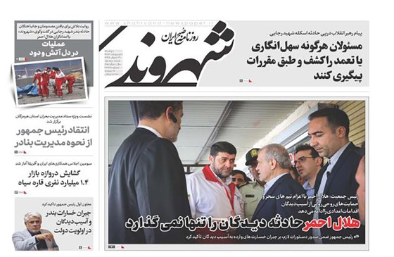 صفحه نخست روزنامه‌های کشور - دوشنبه ۸ اردیبهشت ۱۴۰۴