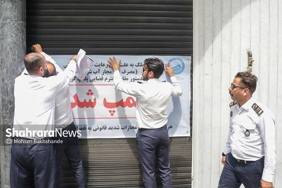 گزارش تصویری | پلمب واحدهای متخلف انشعاب آب در مشهد (۸ اردیبهشت ۱۴۰۴)