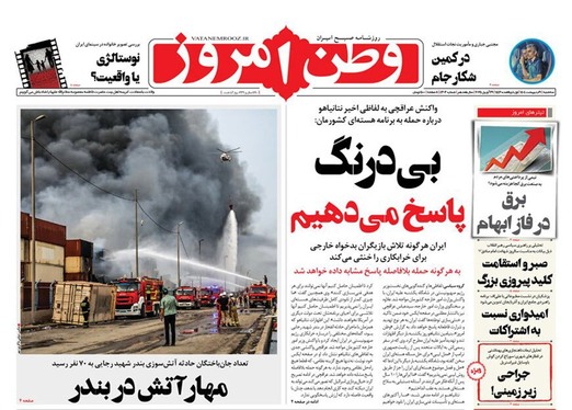 صفحه نخست روزنامه‌های کشور - سه‌شنبه ۹ اردیبهشت ۱۴۰۴