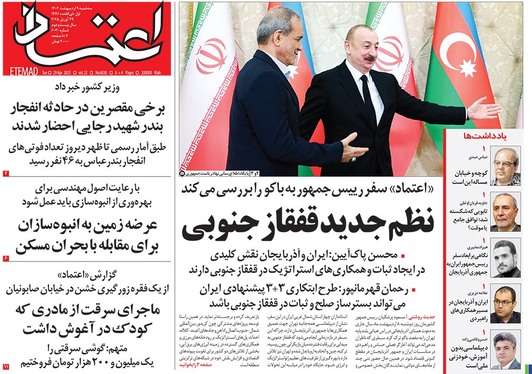 صفحه نخست روزنامه‌های کشور - سه‌شنبه ۹ اردیبهشت ۱۴۰۴