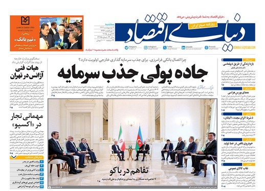 صفحه نخست روزنامه‌های کشور - سه‌شنبه ۹ اردیبهشت ۱۴۰۴
