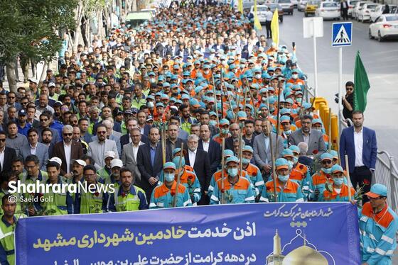 گزارش تصویری | آیین اذن خدمت با حضور نیرو‌های خدمات شهری مشهد (۱۰ اردیبهشت ۱۴۰۴)