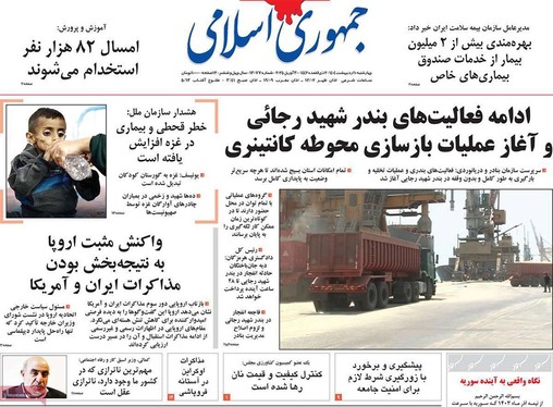 صفحه نخست روزنامه‌های کشور - چهارشنبه ۱۰ اردیبهشت ۱۴۰۴