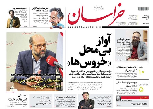 صفحه نخست روزنامه‌های کشور - پنجشنبه ۱۱ اردیبهشت ۱۴۰۴