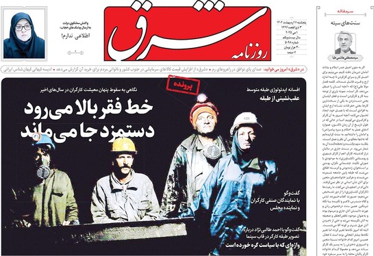 صفحه نخست روزنامه‌های کشور - پنجشنبه ۱۱ اردیبهشت ۱۴۰۴