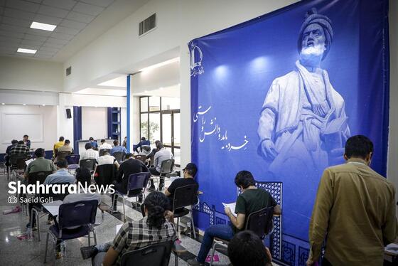 گزارش تصویری | کنکور سراسری ۱۴۰۴