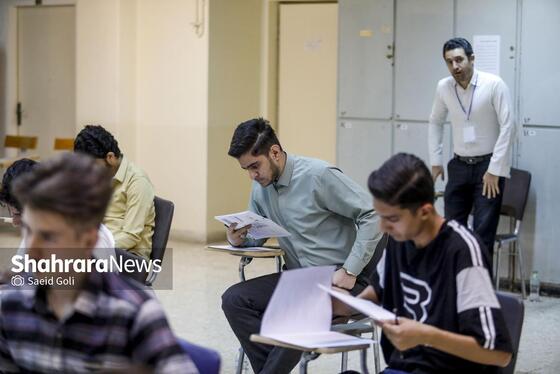 گزارش تصویری | کنکور سراسری ۱۴۰۴