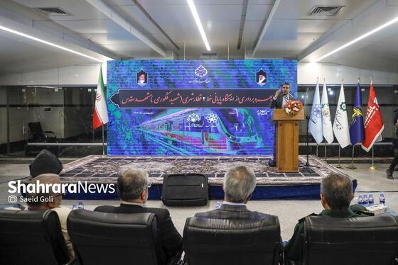 گزارش تصویری | آیین بهره‌برداری از ایستگاه پایانی خط دو مترو (شهید فکوری) مشهد (۱۳ اردیبهشت ۱۴۰۴)