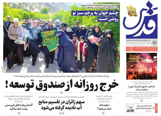 صفحه نخست روزنامه‌های کشور - یکشنبه ۱۴ اردیبهشت ۱۴۰۴