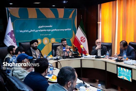 گزارش تصویری | نشست خبری اختتامیه بیست‌ویکمین دوره جشنواره بین‌المللی امام‌رضا(ع)