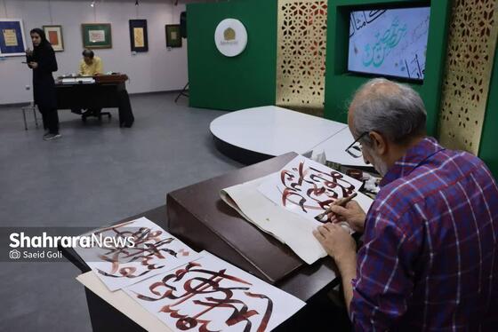 هم‌نویسی رضوی، جلوه‌ای از ارادت هنرمندانه در دهه کرامت + ویدئو