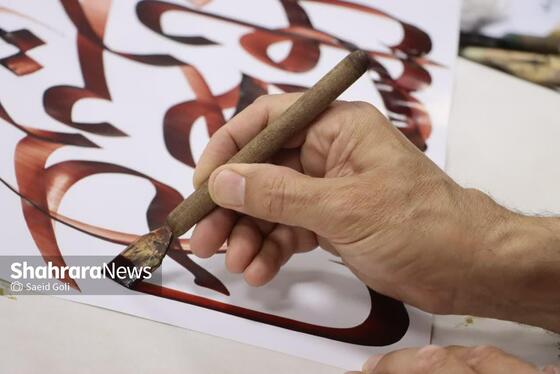 هم‌نویسی رضوی، جلوه‌ای از ارادت هنرمندانه در دهه کرامت + ویدئو