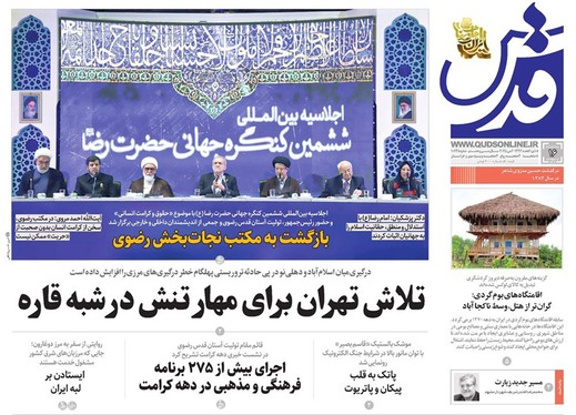 صفحه نخست روزنامه‌های کشور - سه‌شنبه ۱۶ اردیبهشت ۱۴۰۴